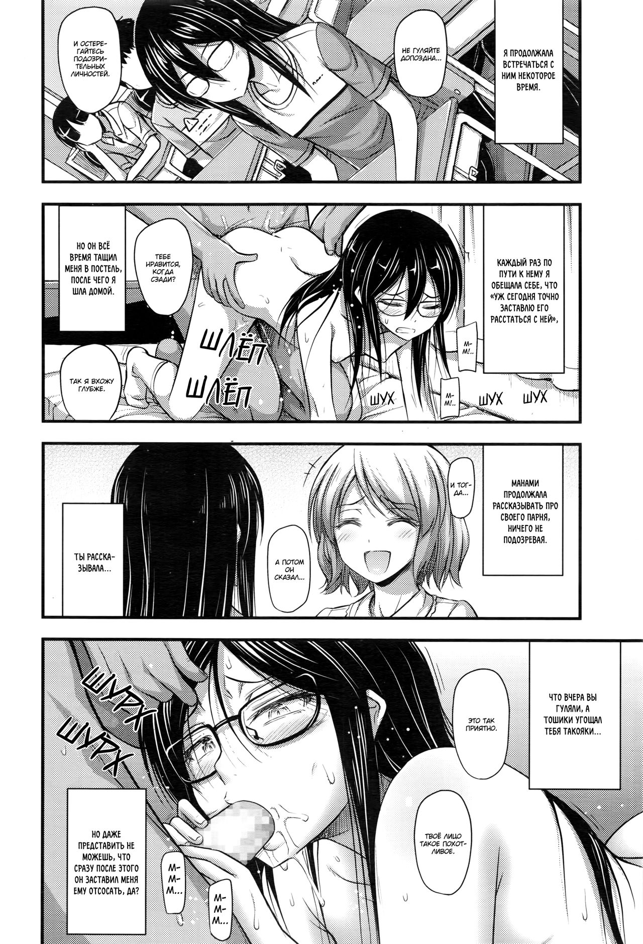 Tomodachi no Kareshi | My Friend's Boyfriend page 6 full