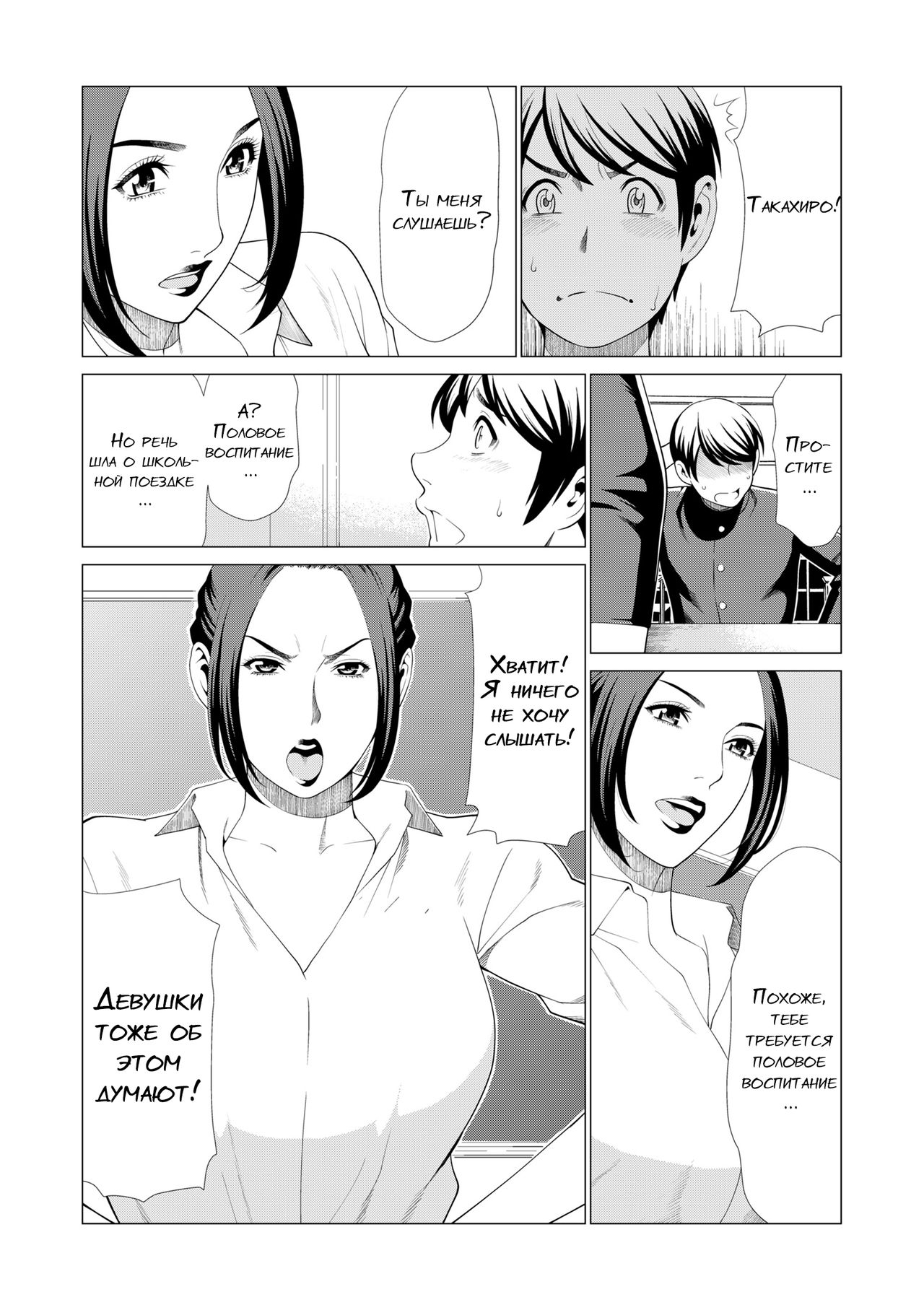 My Fair MILF Ch. 0-1 page 8 full