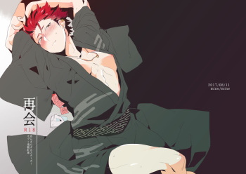 Saikai cover