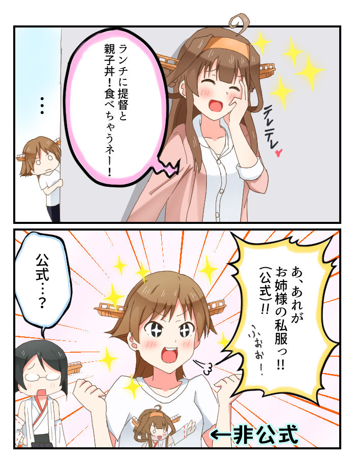 めぐる page 6 full
