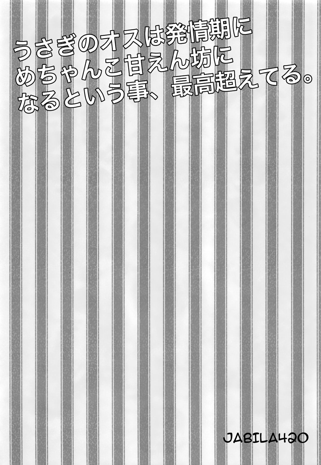 Hatsujou Usagi Junya-kun no Onedari Ecchi page 3 full