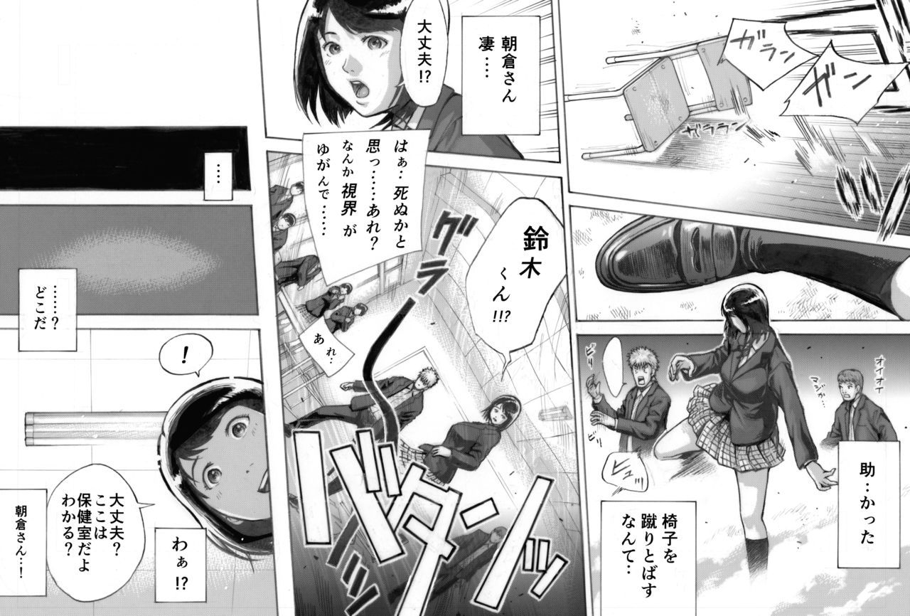 I've game page 6 full