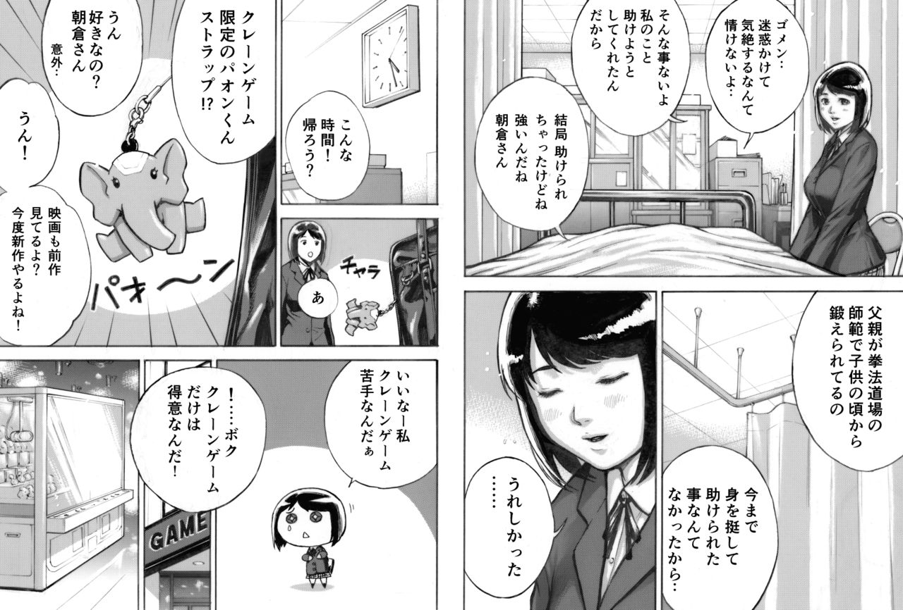 I've game page 7 full