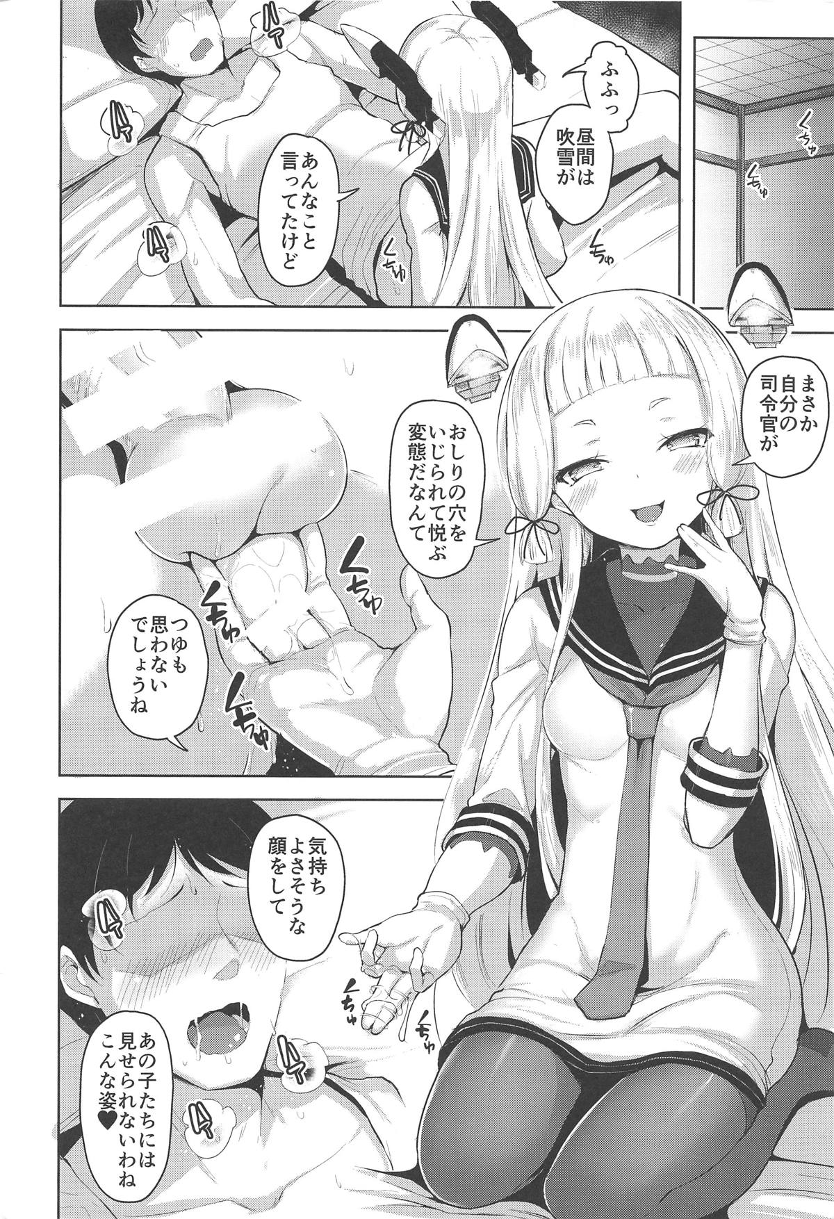 Maamaa S na Murakumo ni Iroiro Shite Itadaku Hon page 3 full