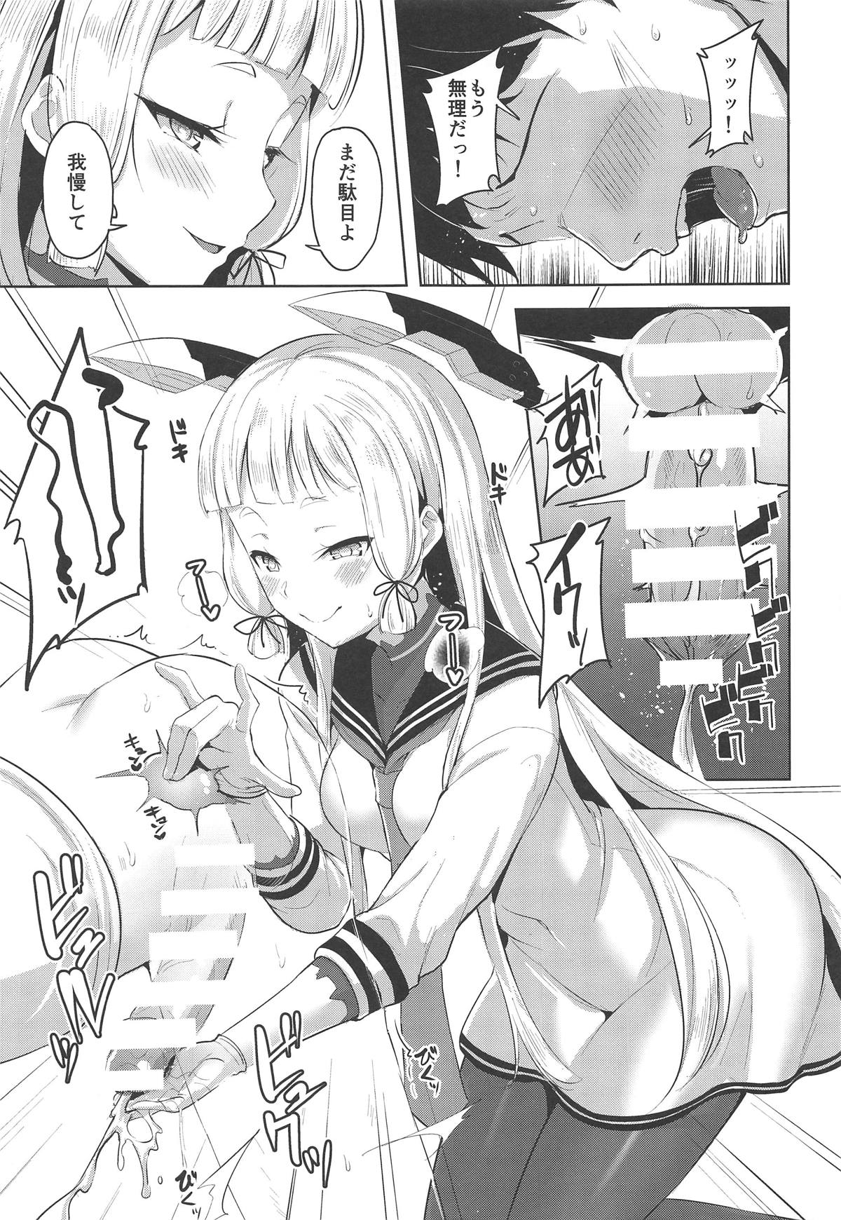 Maamaa S na Murakumo ni Iroiro Shite Itadaku Hon page 6 full