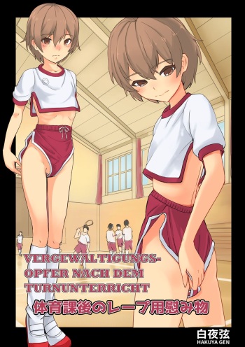 Taiikukago no Rape-you Nagusamimono | Vergewaltigungsopfer nach dem Turnunterricht cover