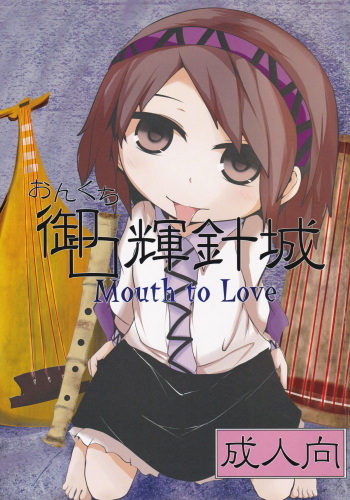 Onkuchi Kishinjou cover