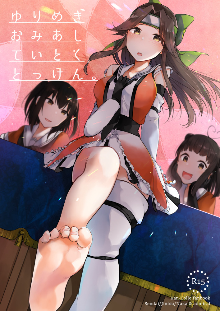 Nagihashi Coko page 5 full