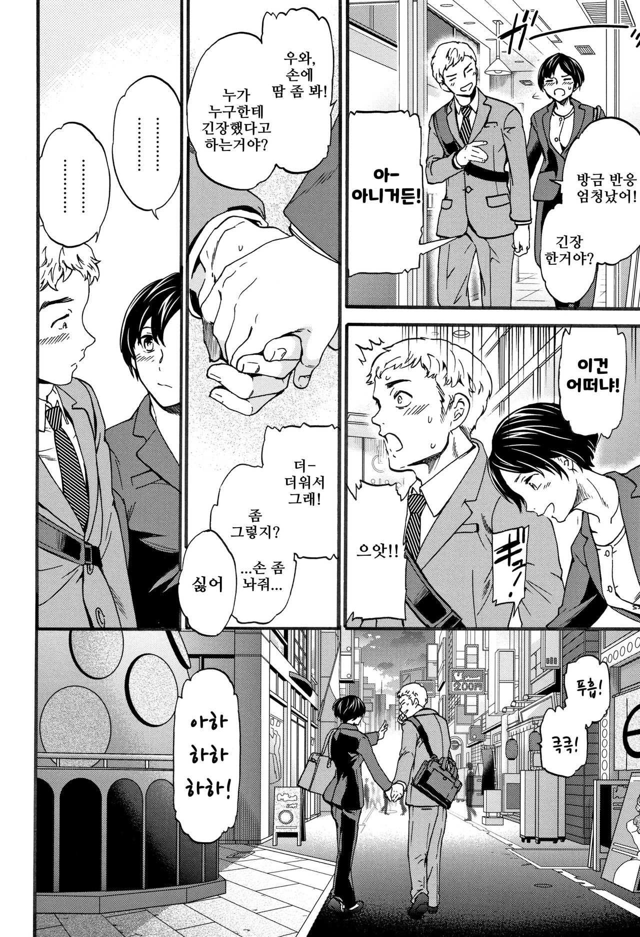 Never Too Late page 2 full