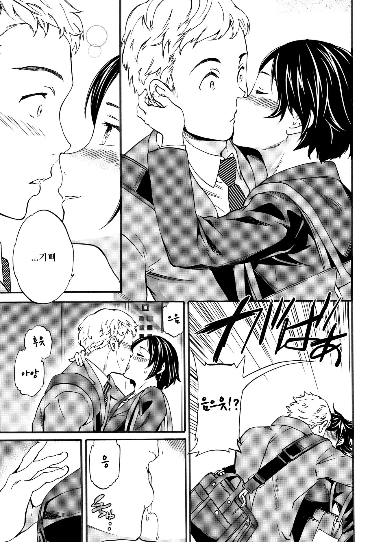 Never Too Late page 5 full