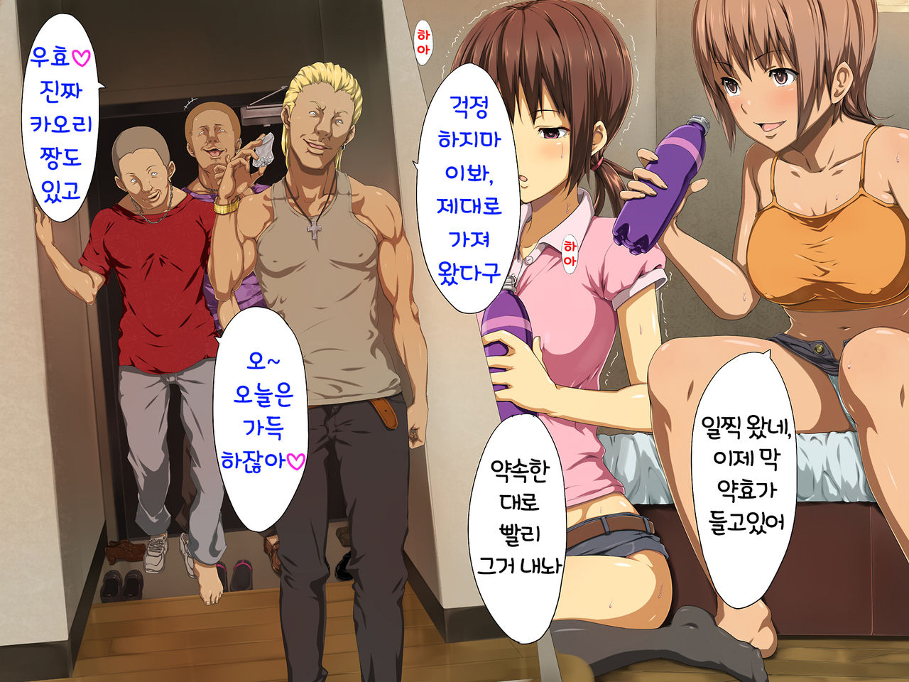 Birthday!! ~Tanjobi ni wa kanarazu kaerukarane~ │ Birthday!! ~생일에는 반드시 돌아갈께~ page 8 full