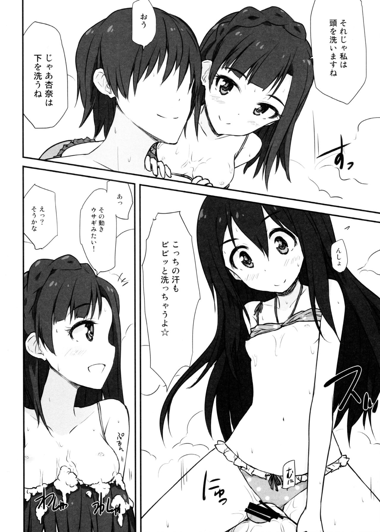 Seventh Heaven page 7 full