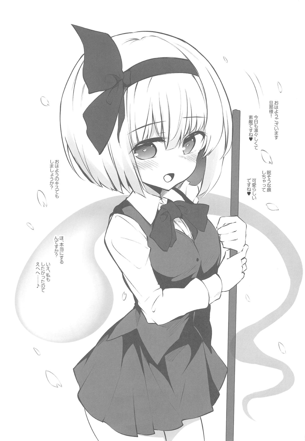 Juujun na Niwashi wa Osuki desu ka? - Do you Love Obedient Gardener? page 3 full