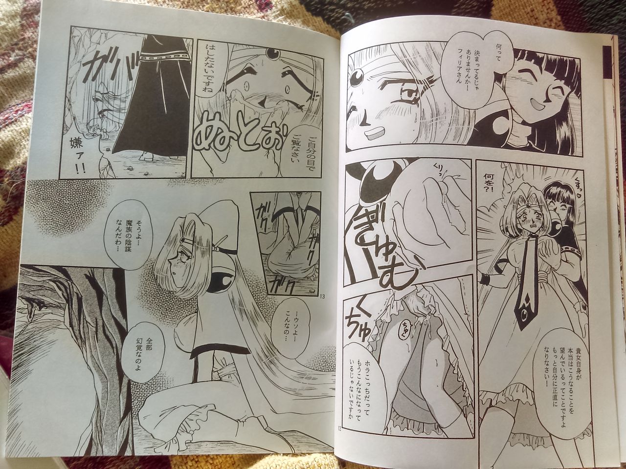 Black Noise page 5 full
