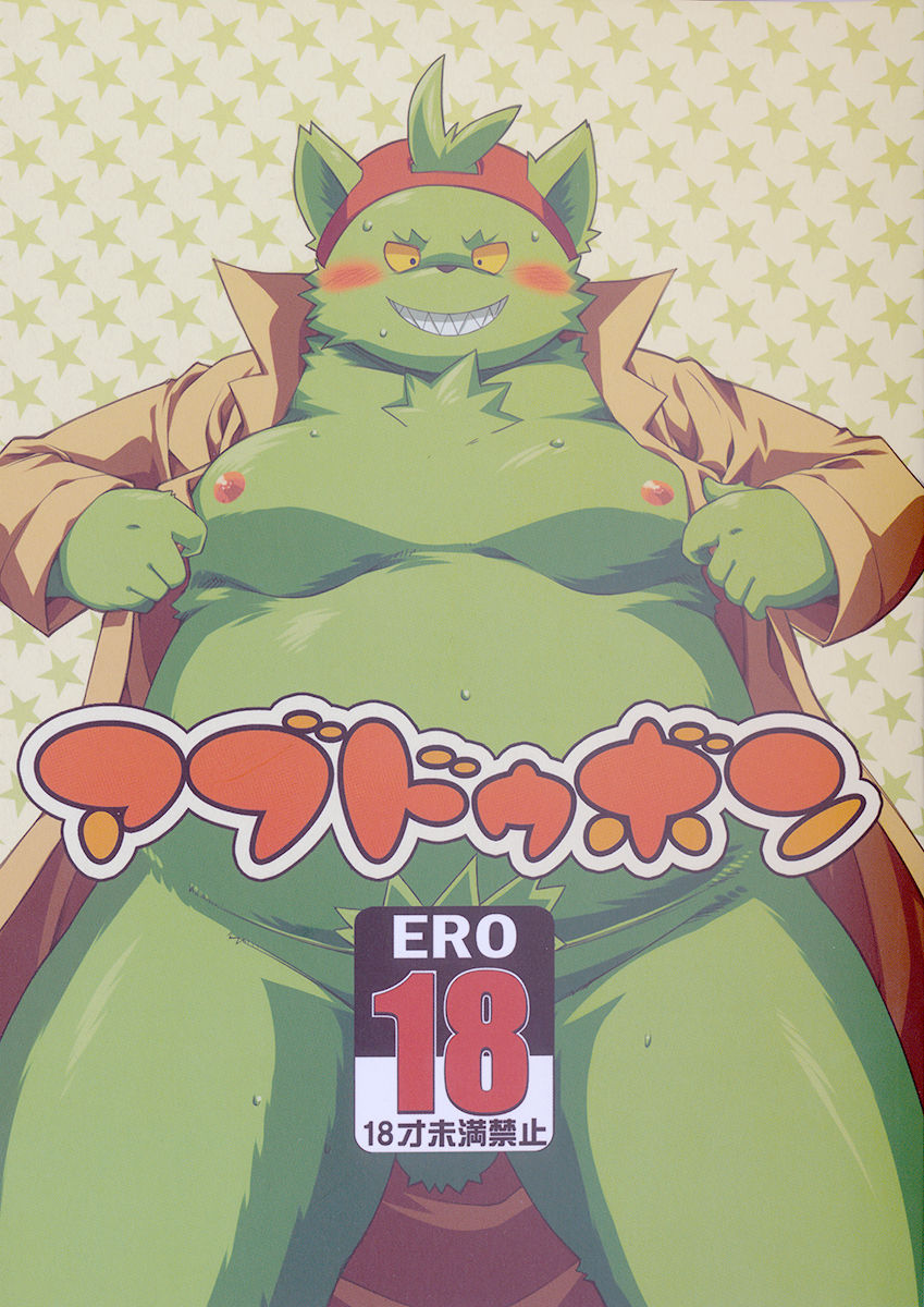 Abudou Ubon page 1 full