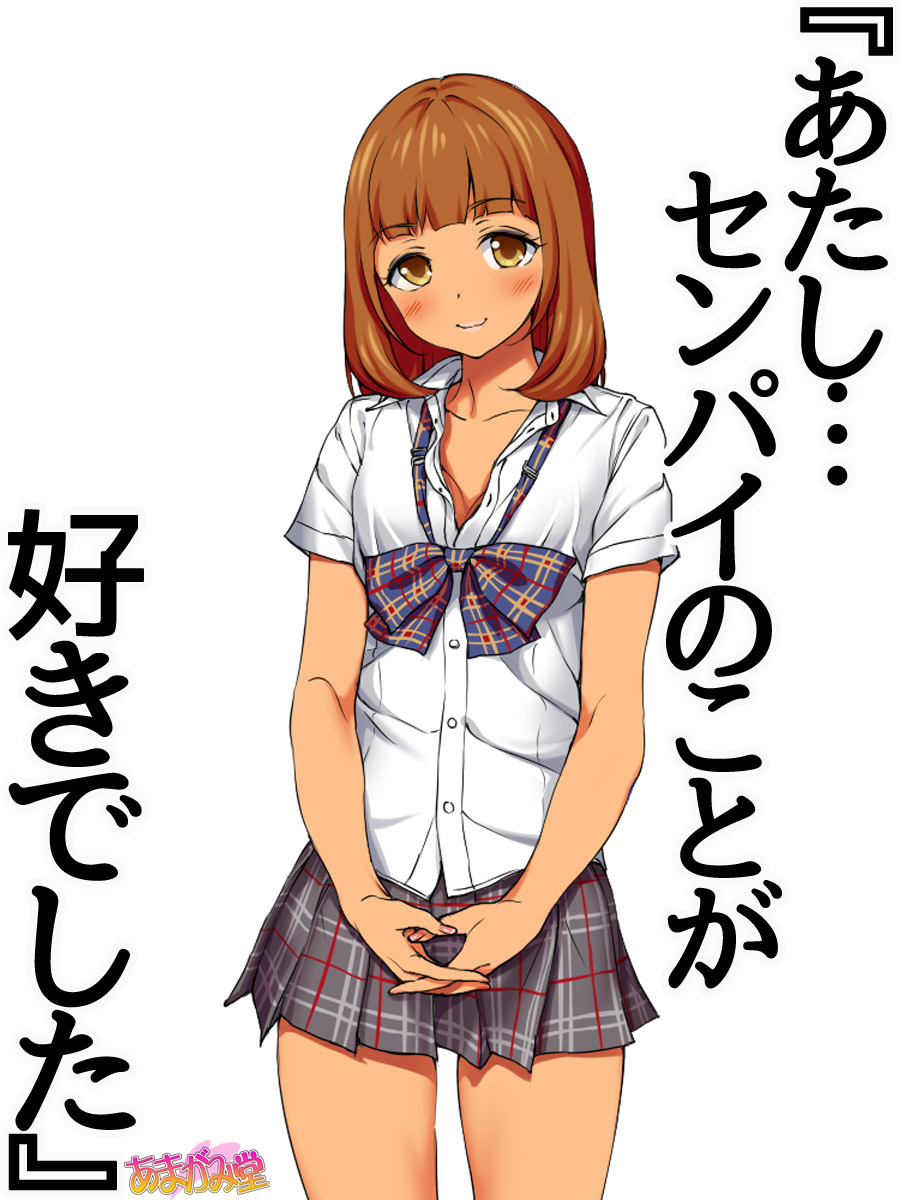 Senpai to Gal Mi-chan Ch. 1-5 page 1 full