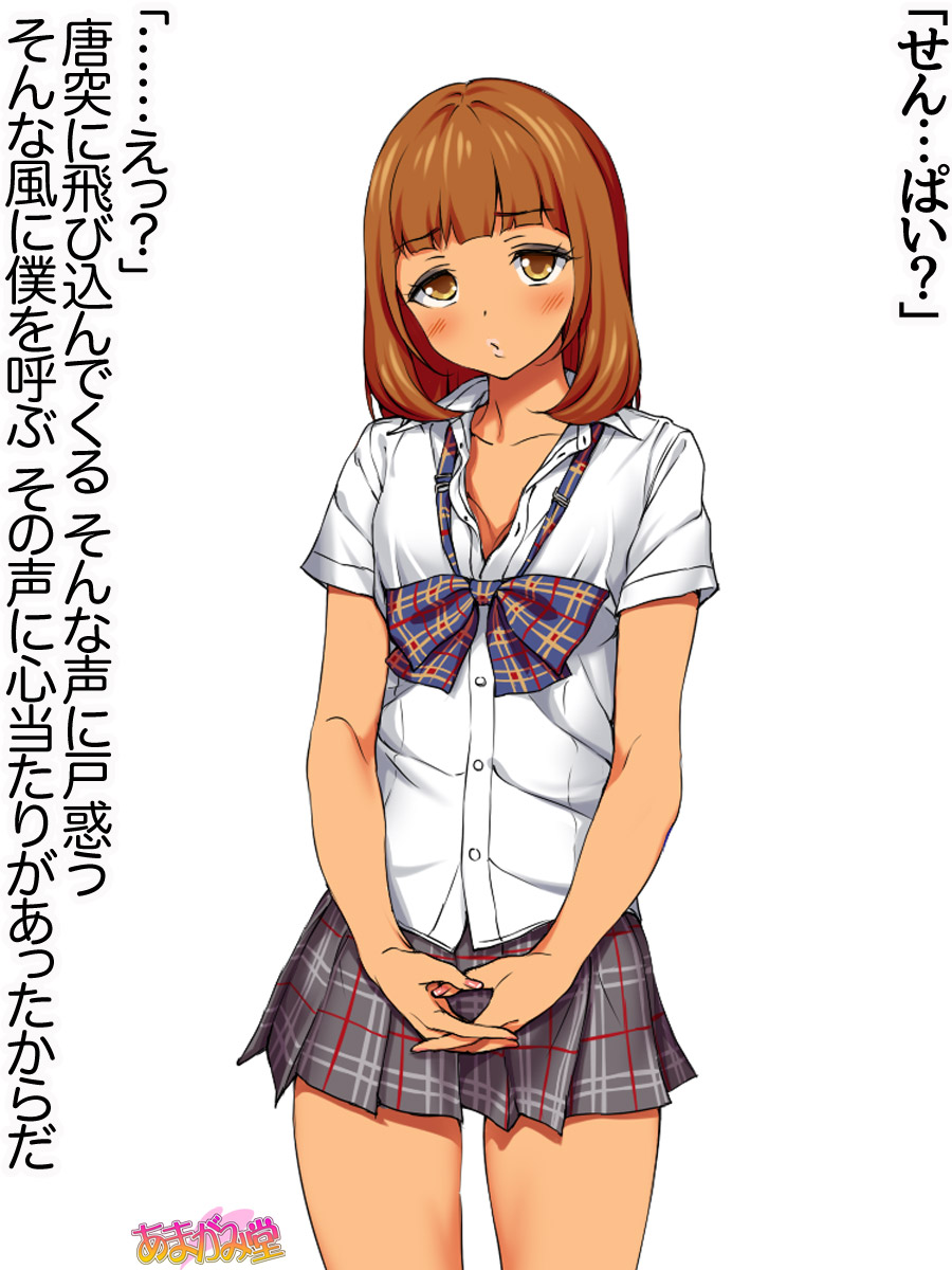 Senpai to Gal Mi-chan Ch. 1-5 page 10 full
