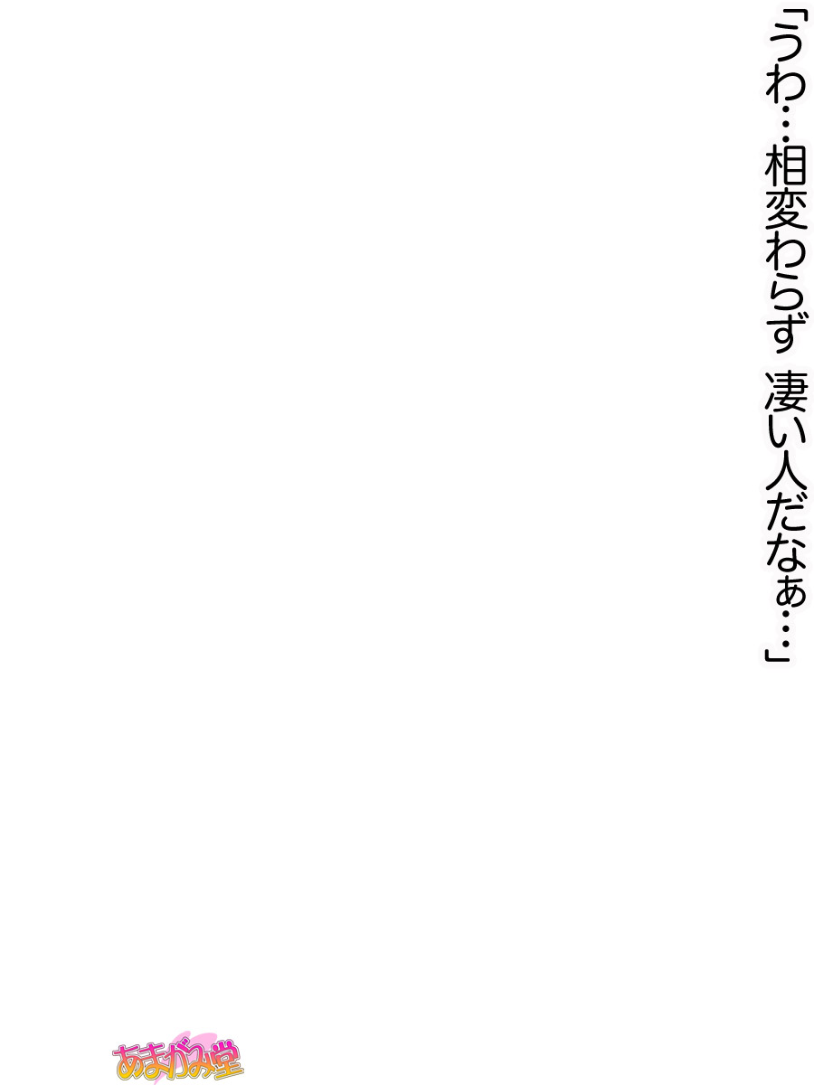 Senpai to Gal Mi-chan Ch. 1-5 page 3 full