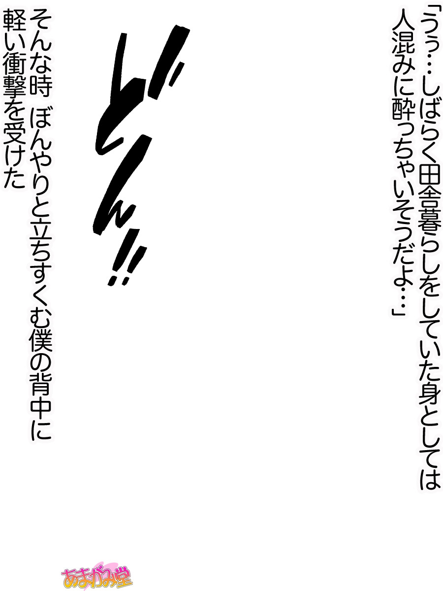 Senpai to Gal Mi-chan Ch. 1-5 page 5 full