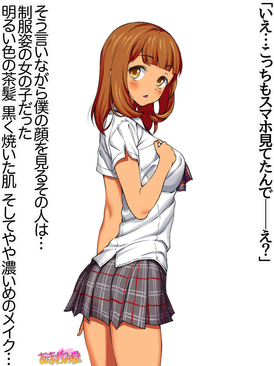 Senpai to Gal Mi-chan Ch. 1-5 page 7 full
