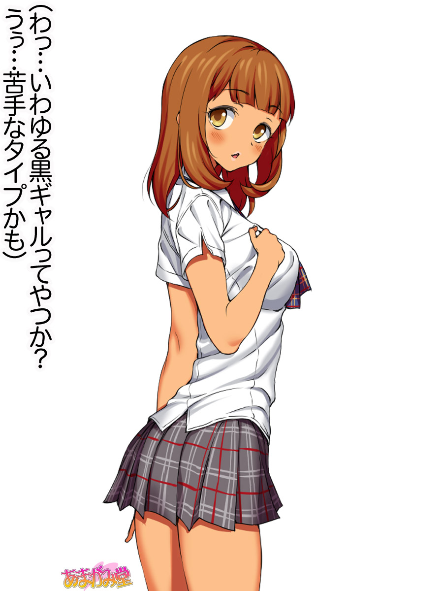 Senpai to Gal Mi-chan Ch. 1-5 page 8 full