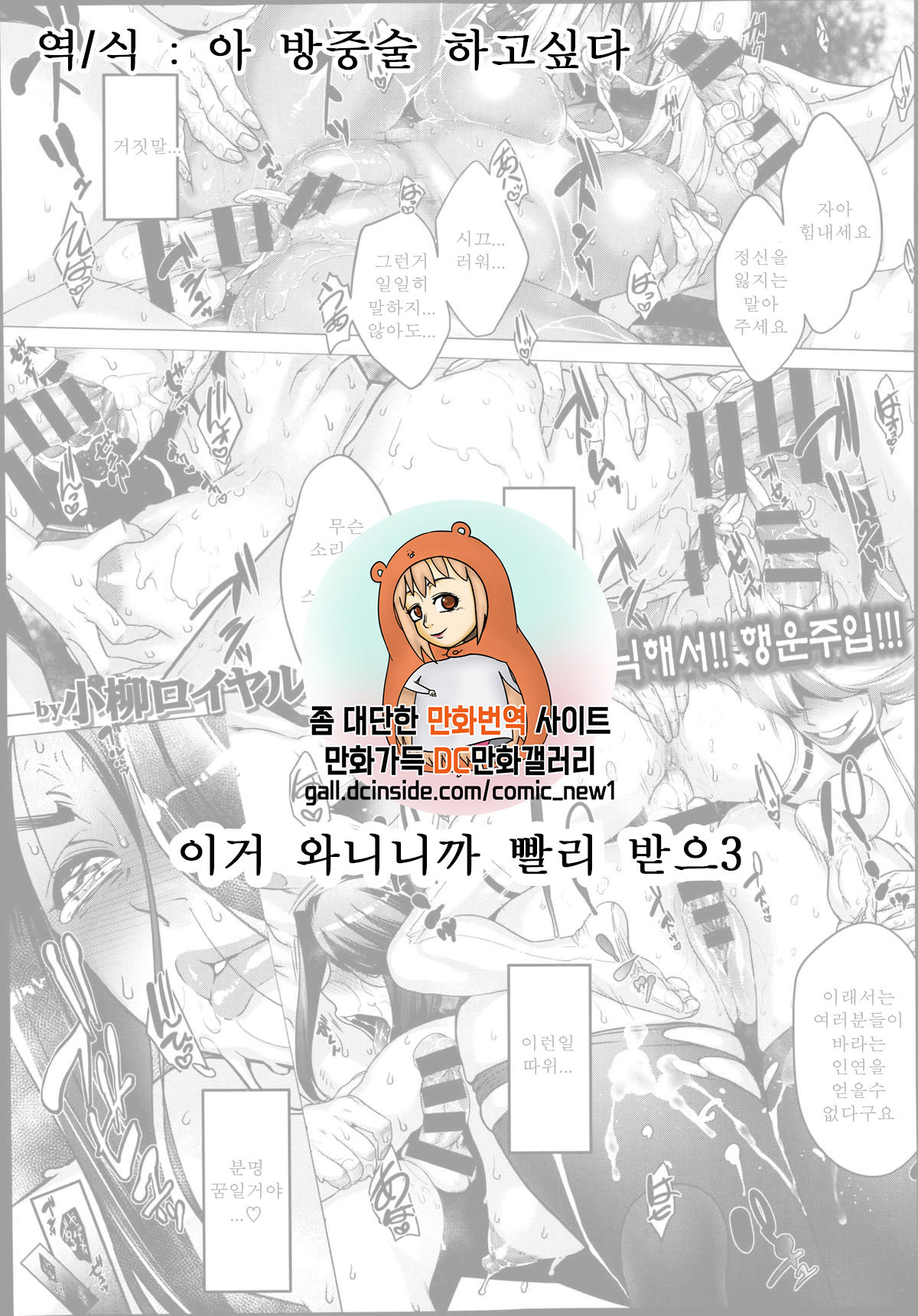 Ayakashi Kitan – Mayoinomori Kitsune Goten page 1 full