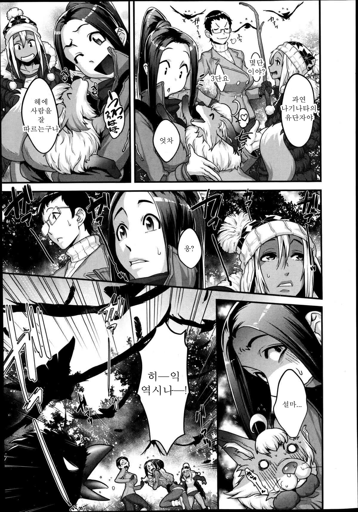 Ayakashi Kitan – Mayoinomori Kitsune Goten page 6 full