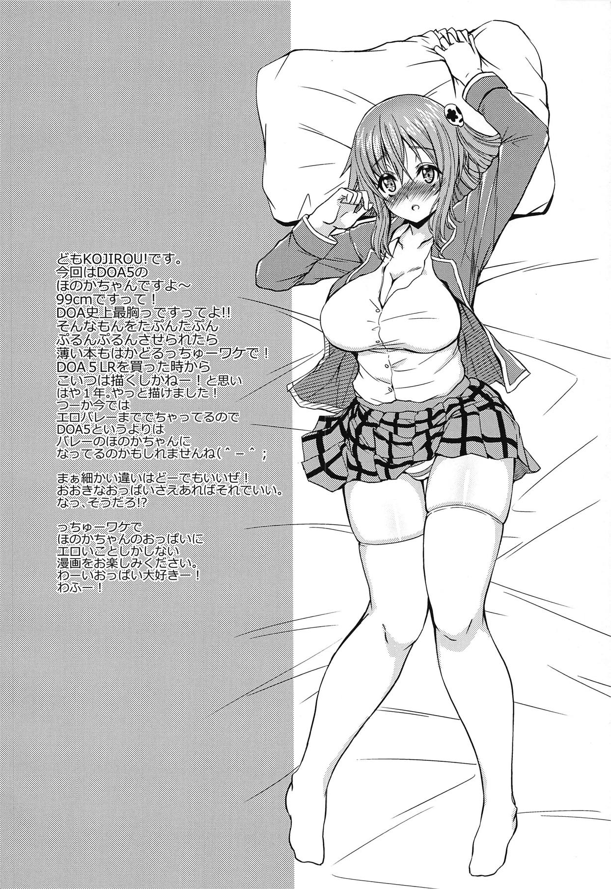 HONOKANA page 3 full
