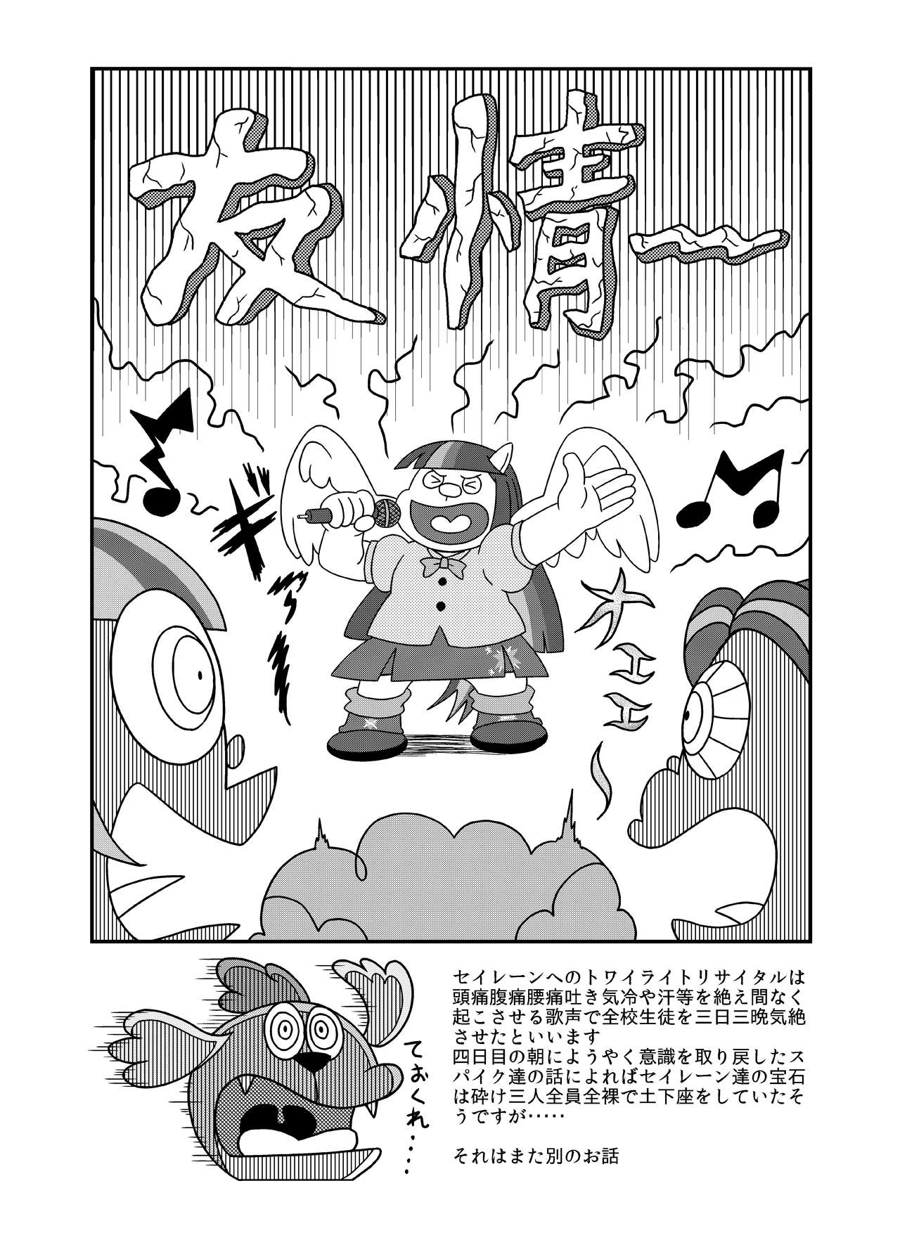 いちむー page 2 full