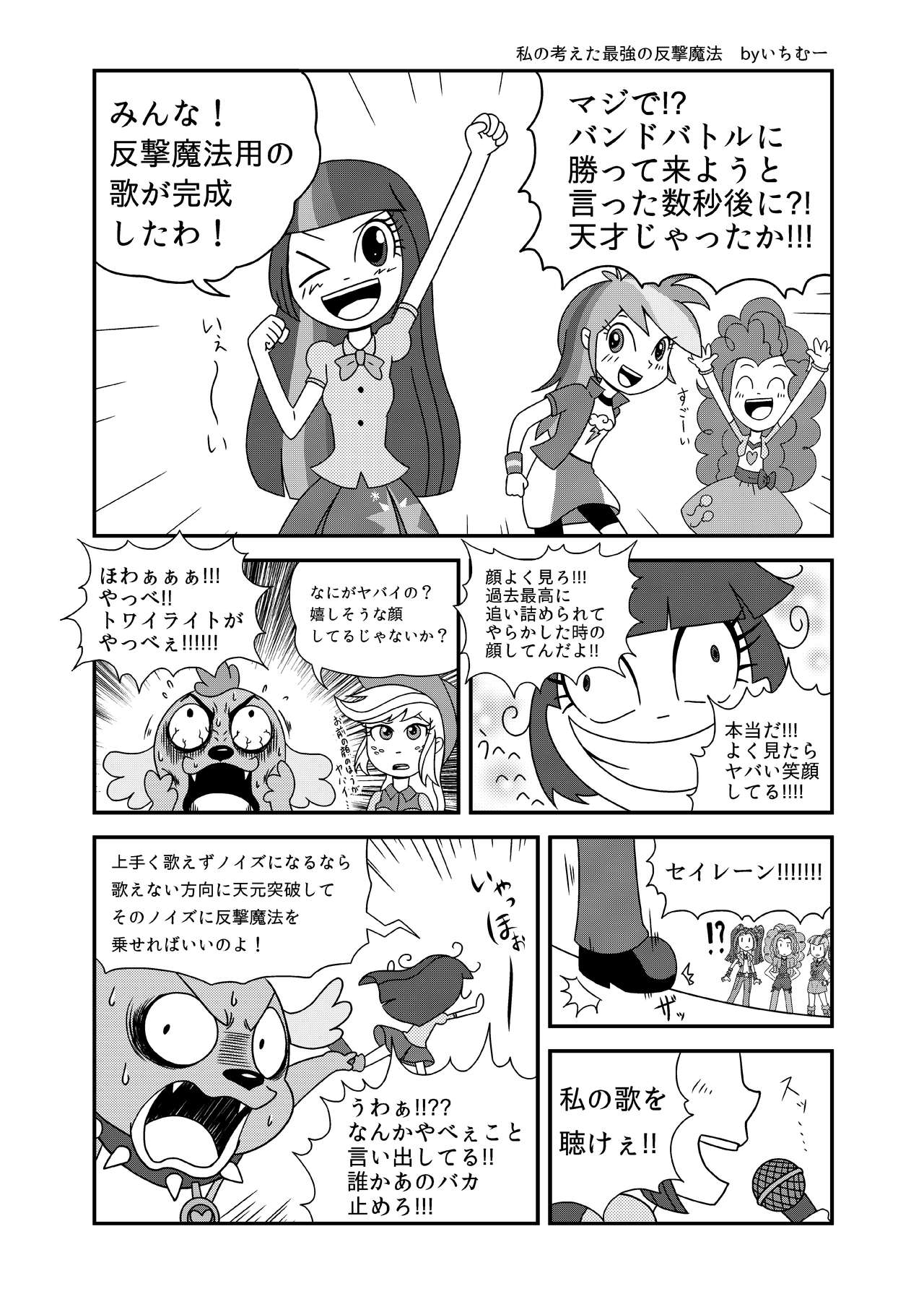 いちむー page 3 full