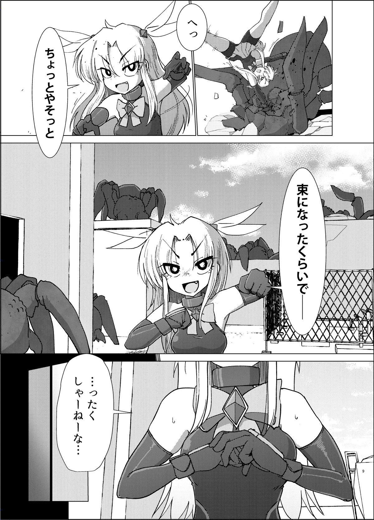 Gravitation page 8 full