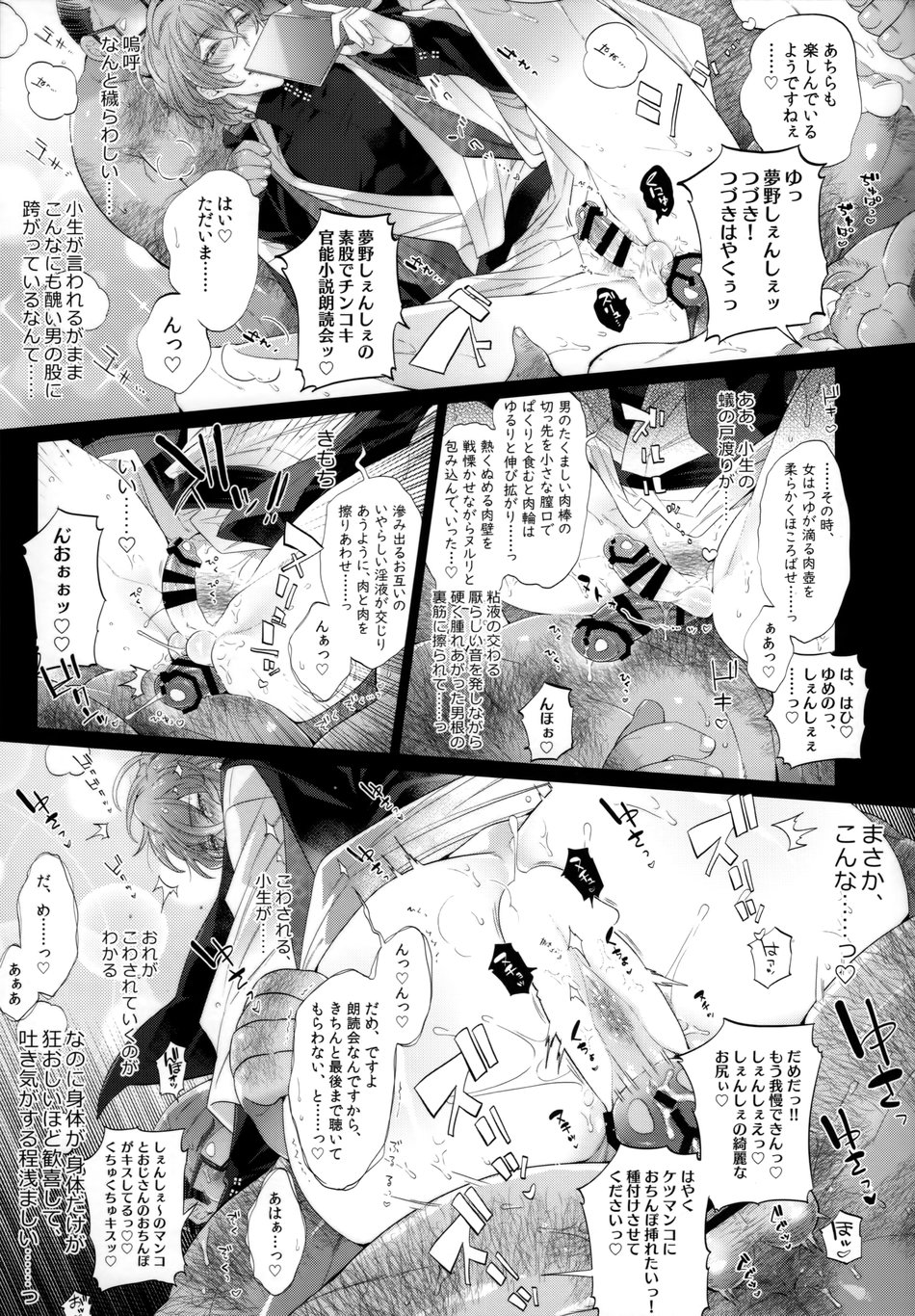 MobDivi Bon page 10 full
