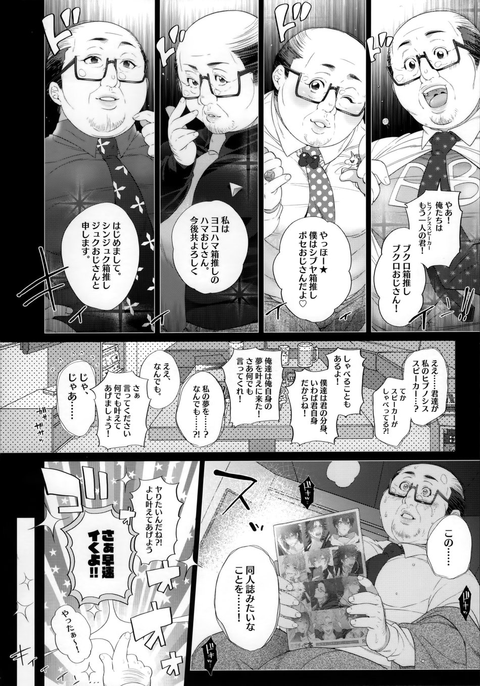 MobDivi Bon page 5 full