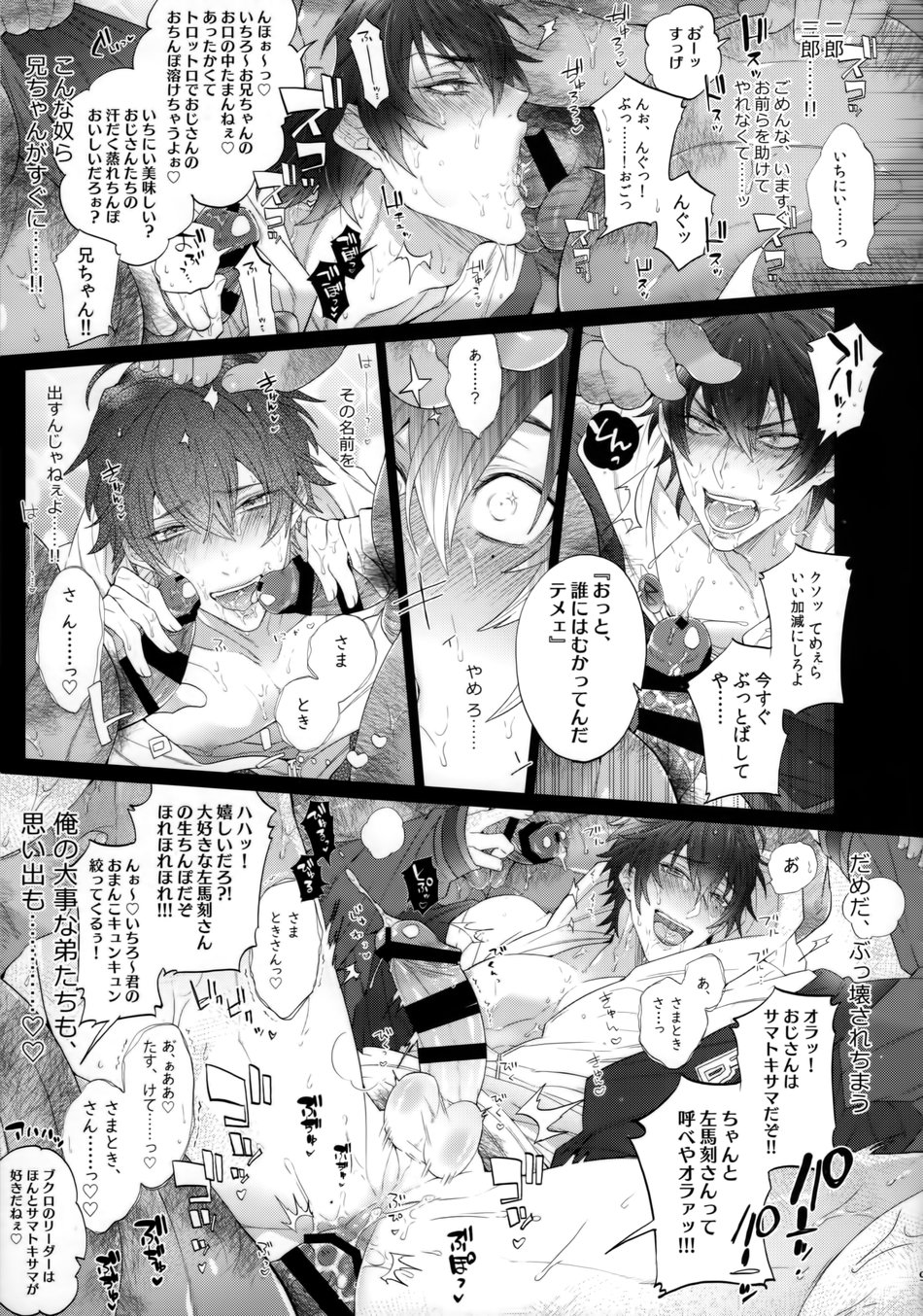 MobDivi Bon page 8 full