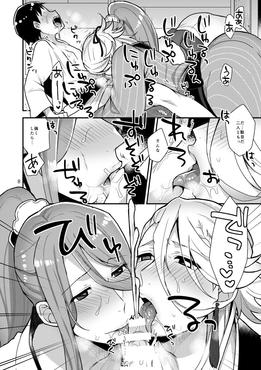 Ane Katana page 7 full