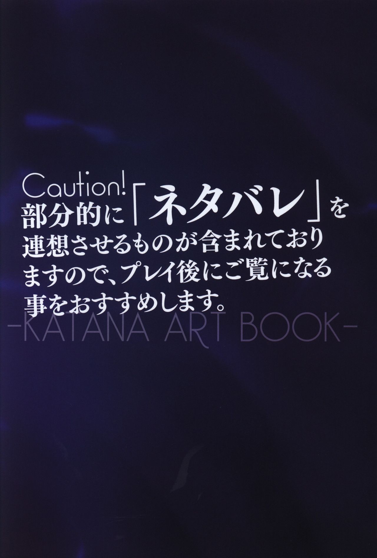 Kizuna Kirameku Koi Iroha KATANA ART BOOK page 2 full