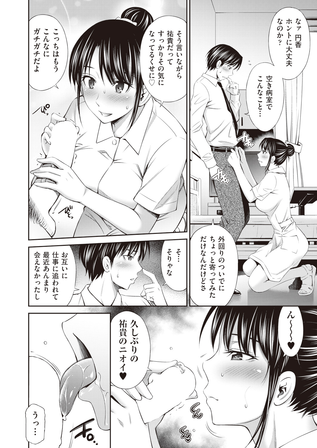 COMIC AUN 2019-02 page 8 full
