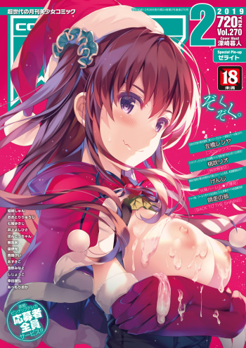 COMIC AUN 2019-02 cover