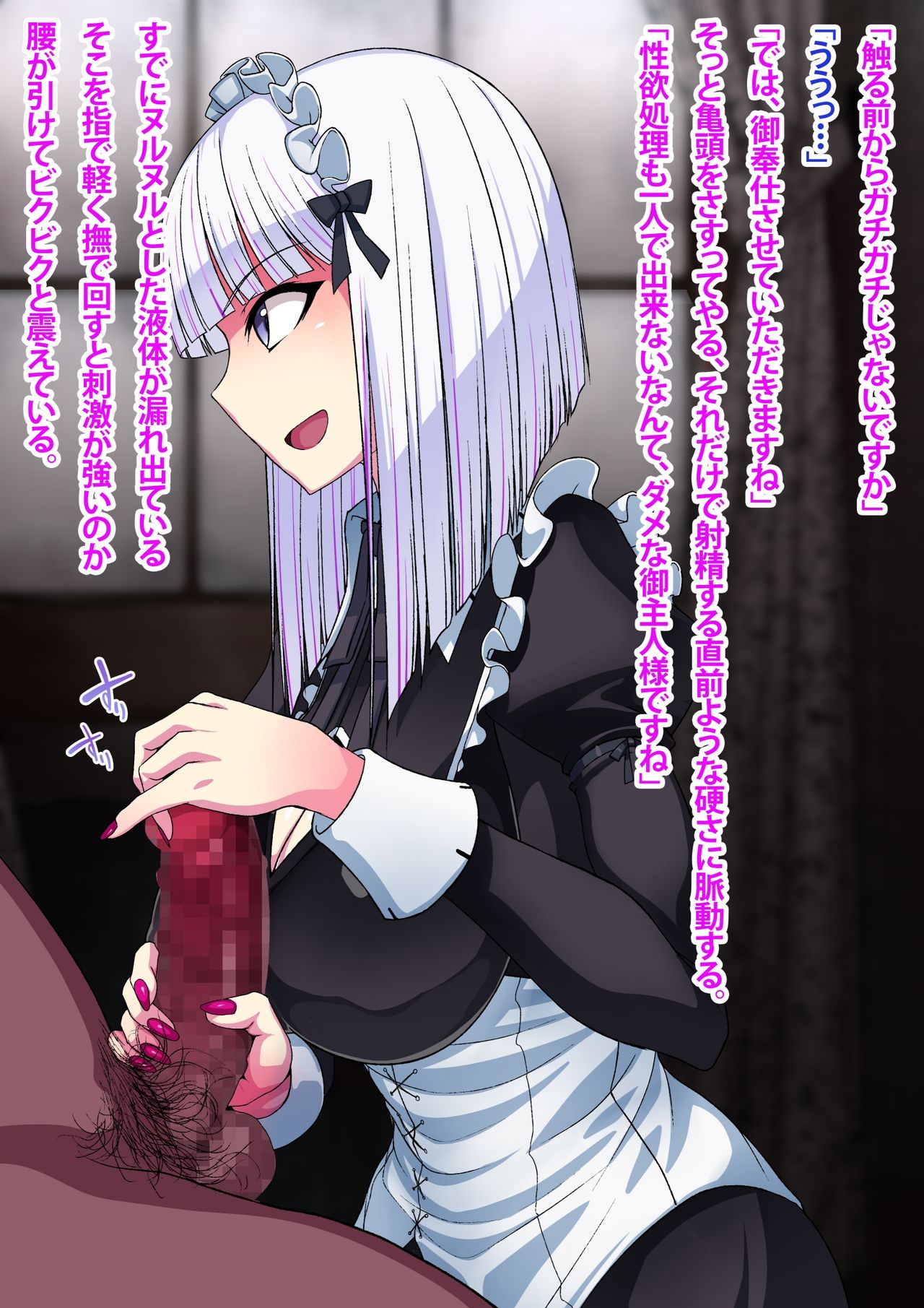 Kikaishiki Nyotaika Choukyou Monogatari page 5 full
