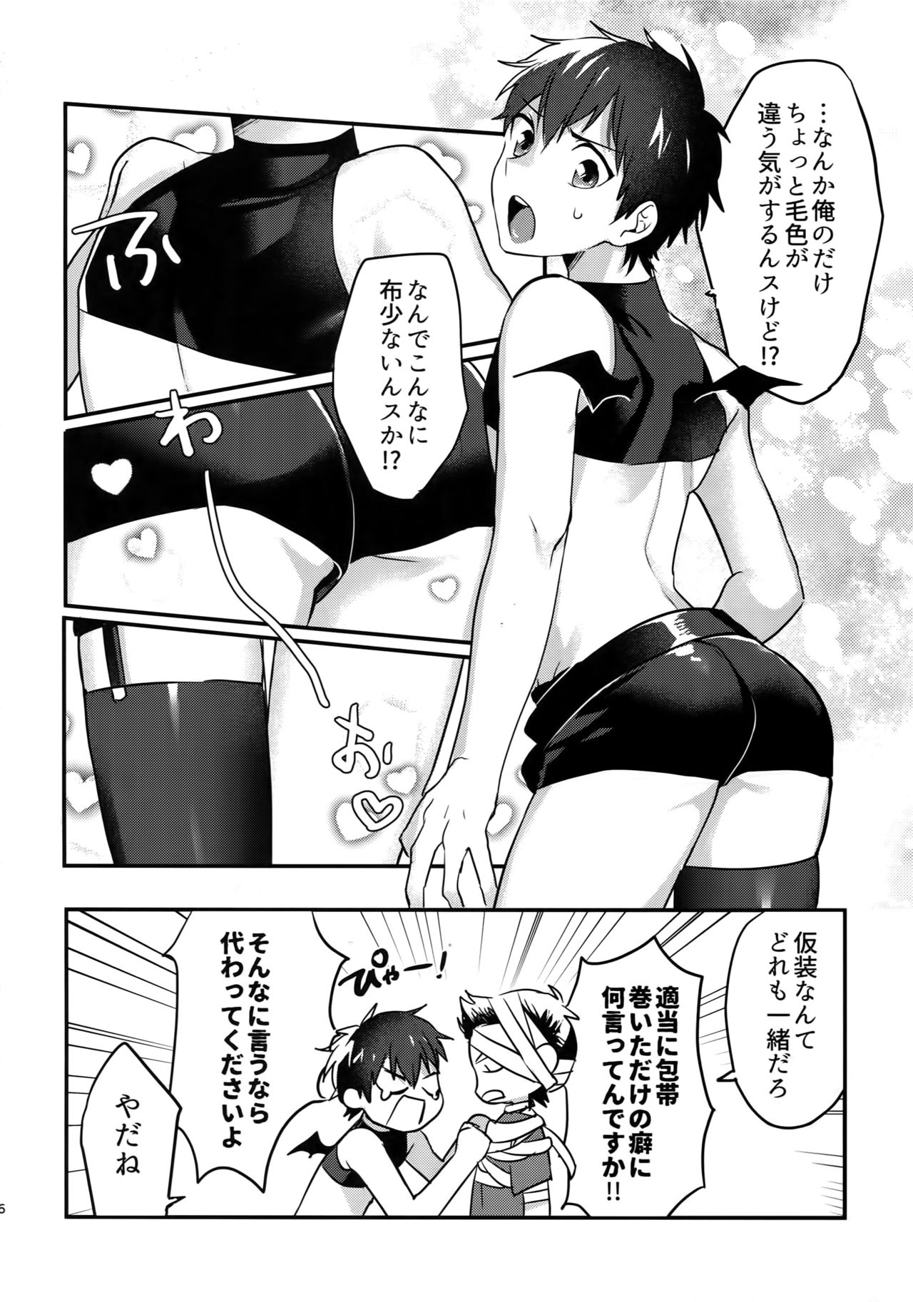Halloween Engage page 5 full