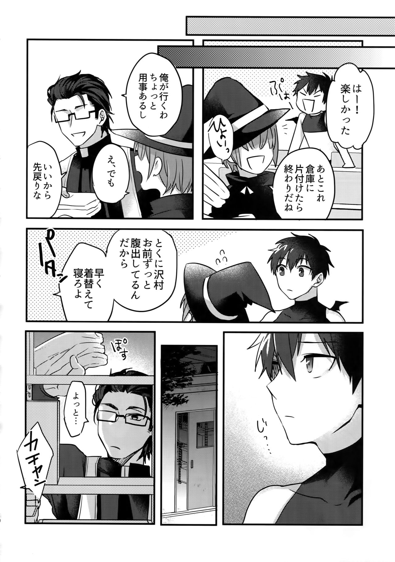 Halloween Engage page 9 full
