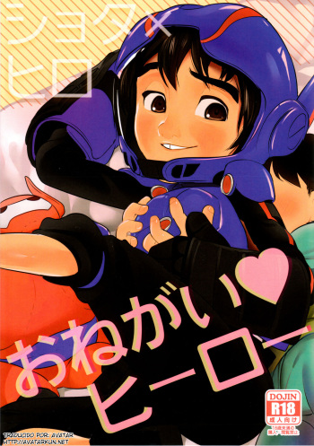 Onegai Hiro cover
