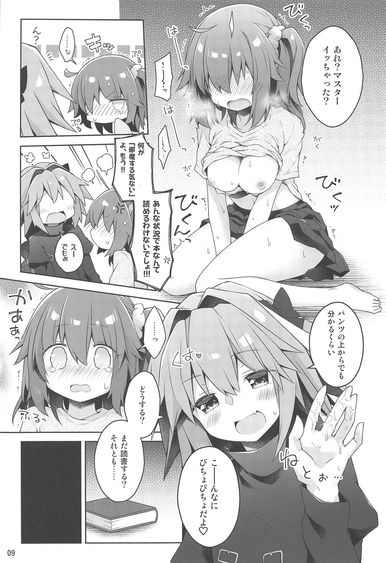 Boku to Master no Kyuujitsu Sex + C95 Kaijou Gentei Omakebon page 10 full