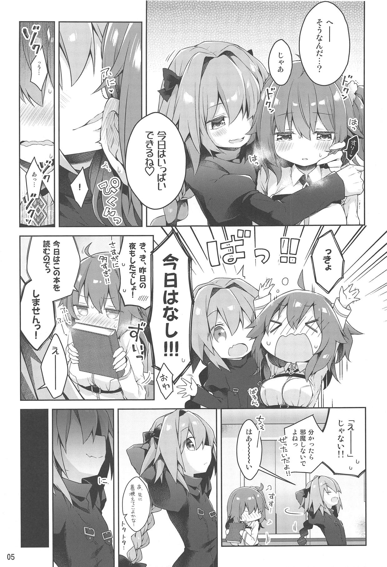 Boku to Master no Kyuujitsu Sex + C95 Kaijou Gentei Omakebon page 6 full