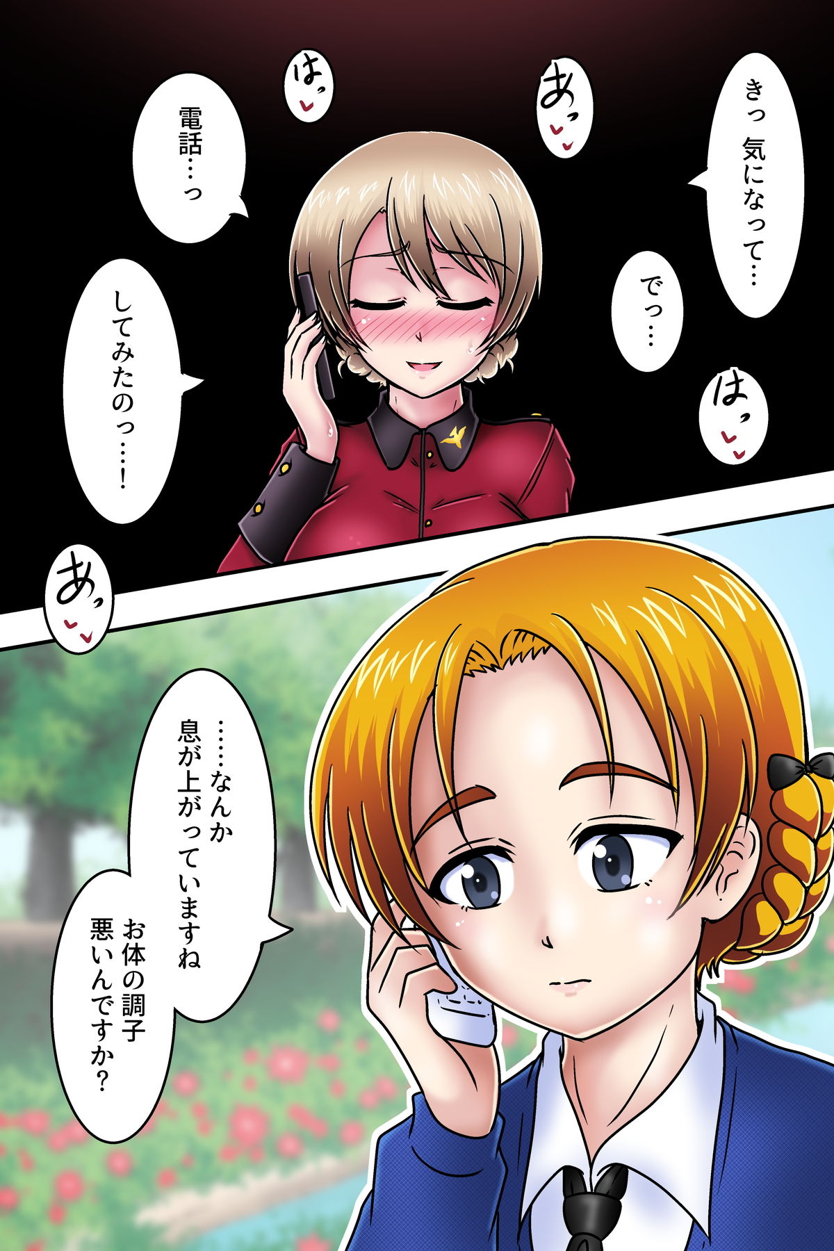 Kijoui Houshichuu no Tsuuwa - Darjeeling page 2 full