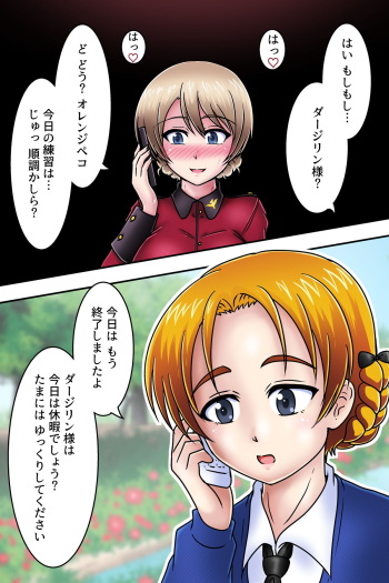 Kijoui Houshichuu no Tsuuwa - Darjeeling cover