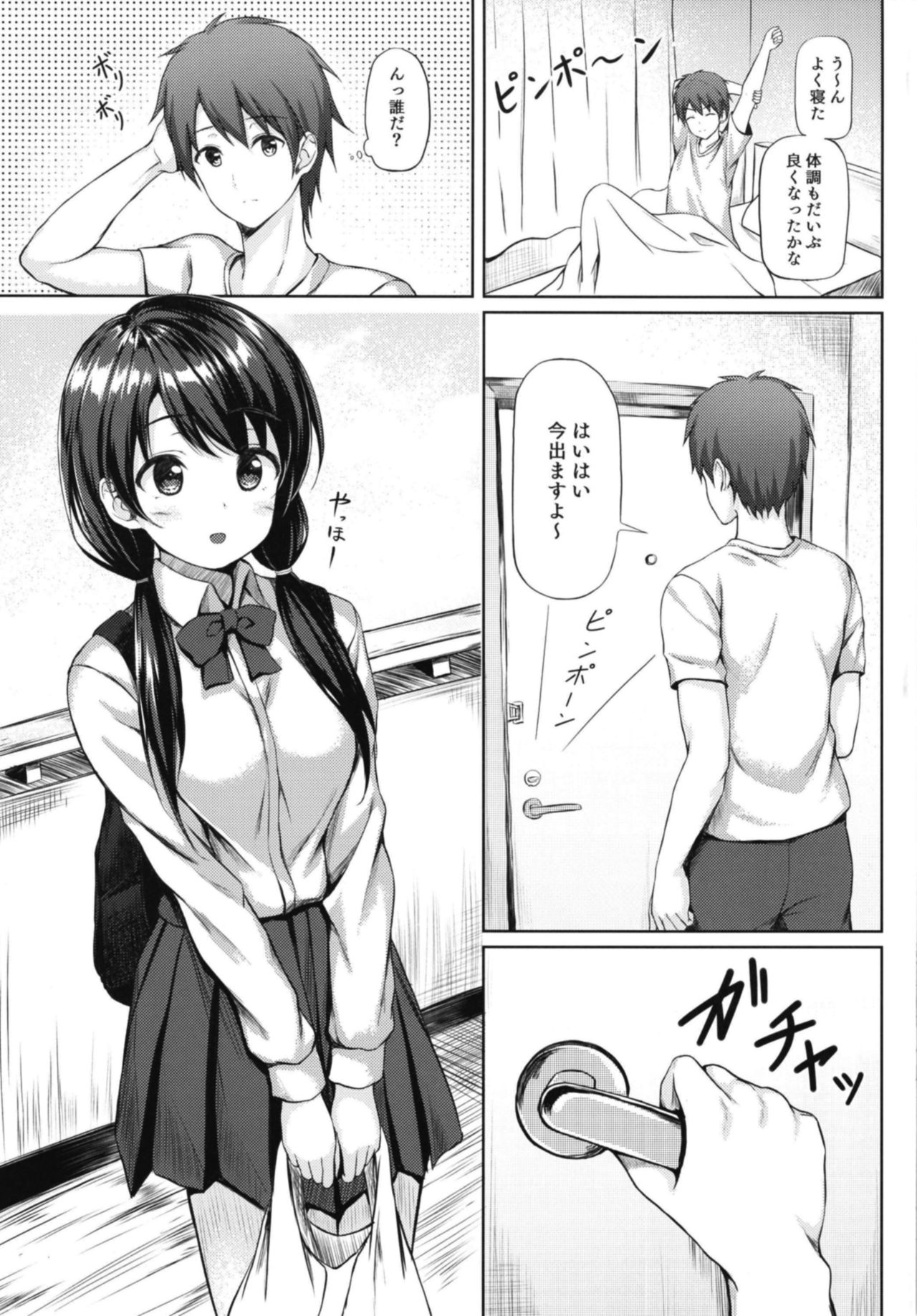 Shokugo wa Kanojo to... page 5 full