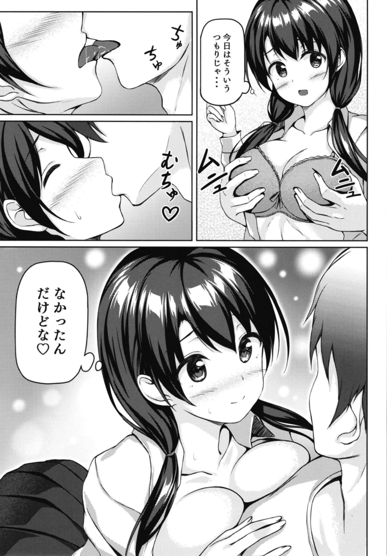 Shokugo wa Kanojo to... page 9 full
