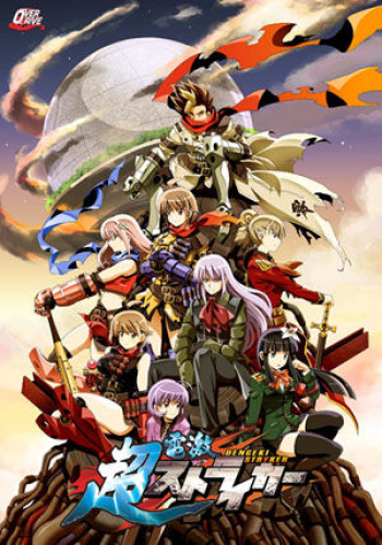 Cho Dengeki Stryker cover