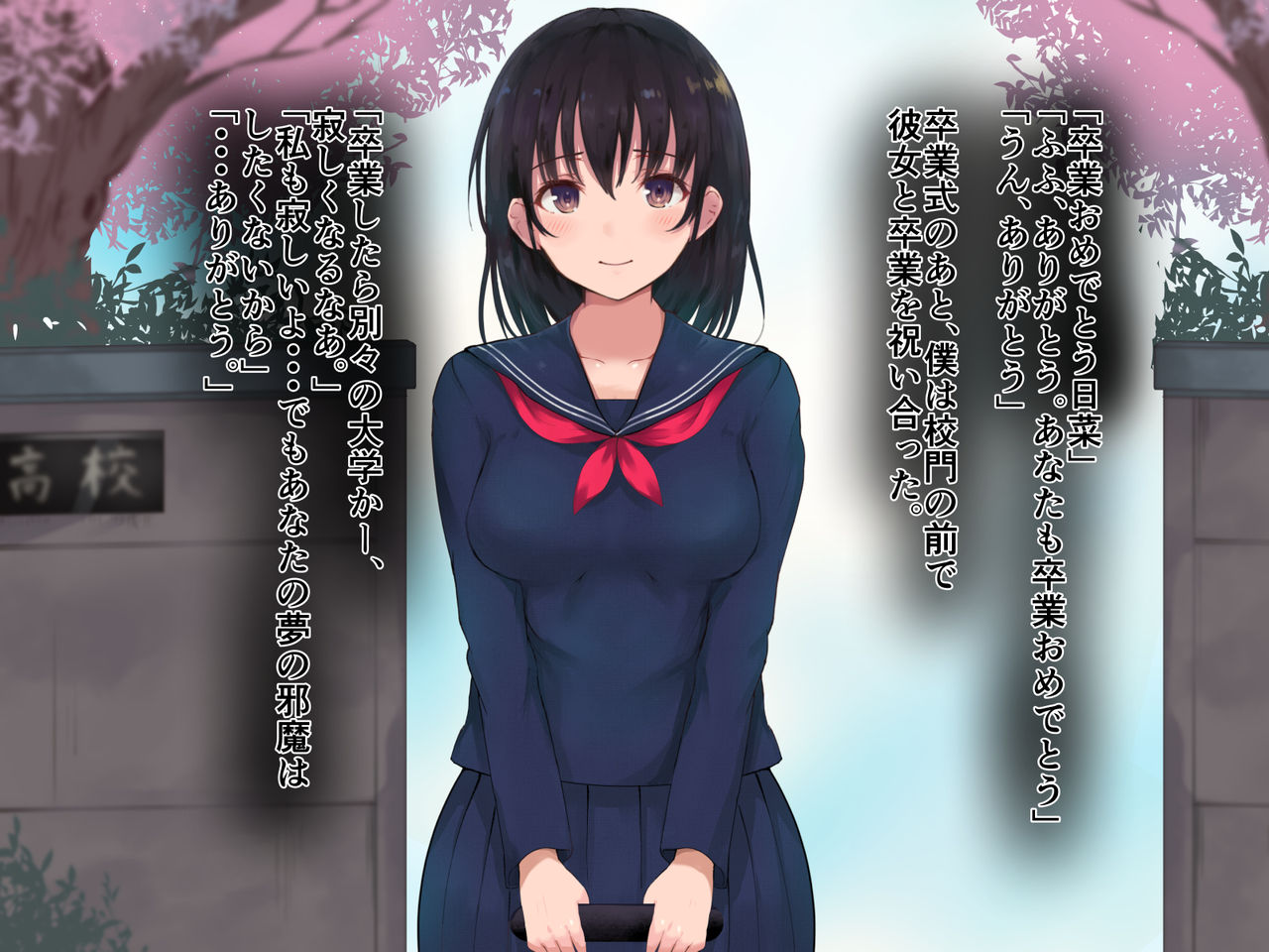 Kanojo no KonsuiYarisa Deview page 2 full